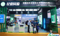 2025上海国际智慧档案展览会会刊