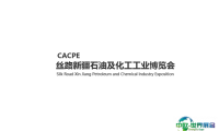 2024丝路新疆石油及化工工业博览会参观攻略（时间+地点+门票预约+交通）