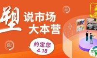 4月18日相约3场大型论坛,解锁出海、ESG 与新质生产力密码!