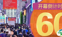 开幕倒计时60天!CHINAPLAS 2025 国际橡塑展蓄势待发!千万别忘了这件事!
