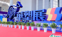 深圳国际塑料橡胶工业展览会2025展商名录
