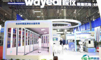 2024中国(合肥)新能源和节能环保产业博览会会刊展商名录