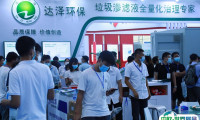 广州国际环保产业展-中国环保展2025展位图与展位申请