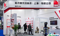 上海国际公共安全产品博览会2025最新会刊