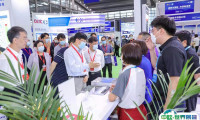 中国（南京）气象科技展览会2025会刊