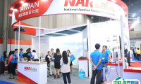 台湾安全科技应用展览会2025最新展商名录