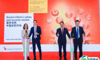 Intersec2025中国上海安防展5月13-15日举办,黄金展位预定中!展位图、展位报价