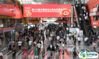 购票入口:第134届广交会第三期门票申请(10月31-11月4日),展期票、单日票