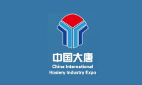 2024诸暨大唐国际袜业展览会参观攻略（时间+地点+门票预约+交通）