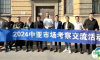 中国缝制机械协会组团赴俄罗斯开展专项市场考察交流