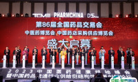 2025广州药交会-全国药交会展商名录及电子会刊