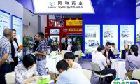 广州国际制药设备展览会2025展商名录与会刊