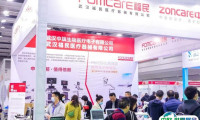 湖南长沙医疗器械展览会2025电子会刊