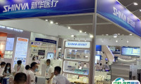 上海国际医疗器械展览会2025会刊如何获取？