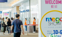 MEGA SHOW 2023香港玩具礼品展将于10月举办，秋季最大型亚洲产品采购盛会！门票通道已开启