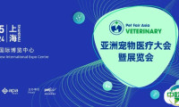 全力迎接「宠物全生命周期健康管理时代」2025亚宠医疗展亮点前瞻