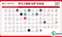 倒计时3天!养生大健康博览会逛展指南全面get!