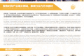 上海国际生活时尚内衣展览会 (SUE)2027年参展指南