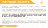 上海国际生活时尚内衣展览会 (SUE)2027年参展指南