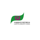 中国（北京）国际花卉园艺展览会