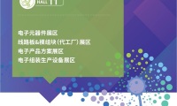 新手参加深圳国际电子智能制造展(EIMS)展会：展位预约简化流程