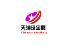 天津国际珠宝首饰展览会