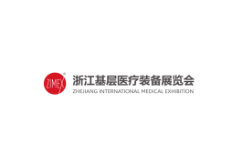 浙江杭州基层医疗展览会