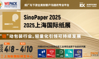 2027年上海国际纸展参展全指南