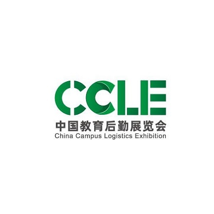 中国（上海）教育后勤展览会