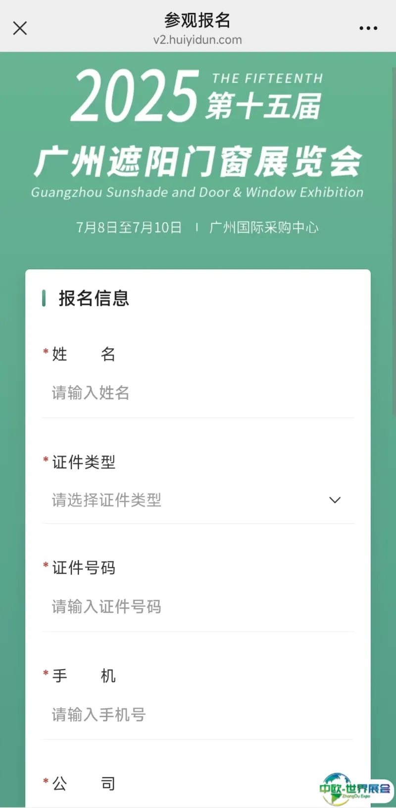 参观预登记2.jpg