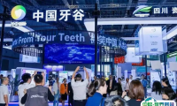 FDI WDC2025世界口腔医学大会、上海口腔展9月9-12日举行，会刊申请、门票观众预登记