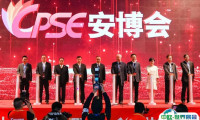 2025深圳安防展-深圳安博会-CPSE安博会参展攻略（时间地点+门票多少钱？）