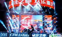 骑士盛会！CIMAMotor 2025重庆摩博会、重庆摩托车展将于9月启幕，世界摩托车年度盛会！展位、门票、会刊申请