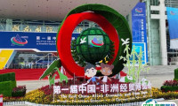 2025中非经贸会展位图与展位申请