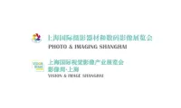 上海摄影器材展2025时间和举办地点