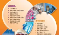 2026中国国际塑料橡胶工业展-雅式上海橡塑展chinaplas展位价格与展位申请