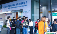 广州汽配展2025门票购买途径
