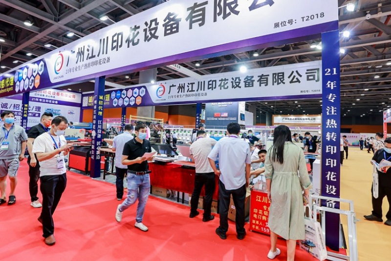 广州国际无缝服装工业技术展览会