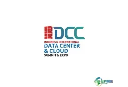印尼数据中心及云计算展览会IIDCC
