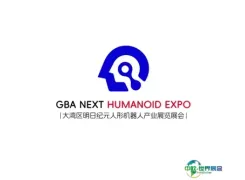 珠海大湾区明日纪元人形机器人产业展览会