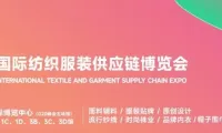2027年杭州国际纺织服装供应链博览会(春夏)全攻略