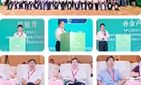最新议程！第十四届中国页岩油气发展大会议程发布