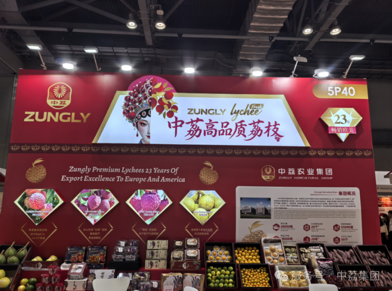 中荔集团盛装亮相2025年香港国际果蔬展,以高品质荔枝连接全球市场