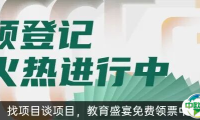 教师节前夕看教改新貌!赋能未来·教育品牌博览会亮点抢先看!