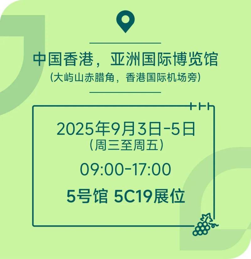 9月香港见!BLOOM FRESH™诚邀您相约 2025 亚洲国际果蔬展览会