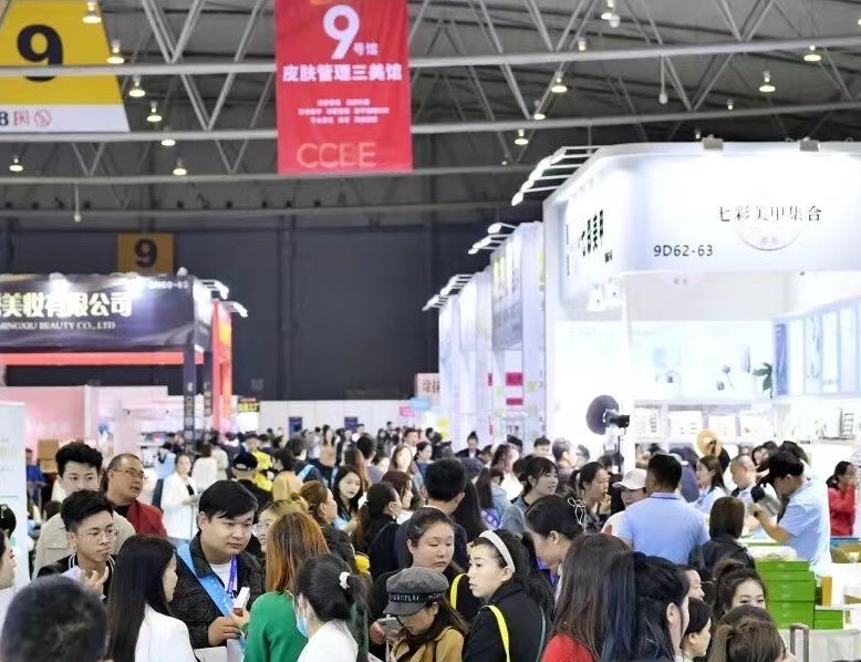 成都美博会-成都秋季美容展