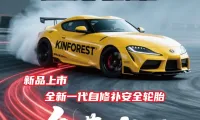 到场即享免费试胎名额！劲风驰轮胎登陆 AIT 东莞改装展！