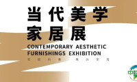 超级策展 | 2025 广州设计周「当代美学家居展」7 大主题内容提前预告！解锁美的家居和家居的美！