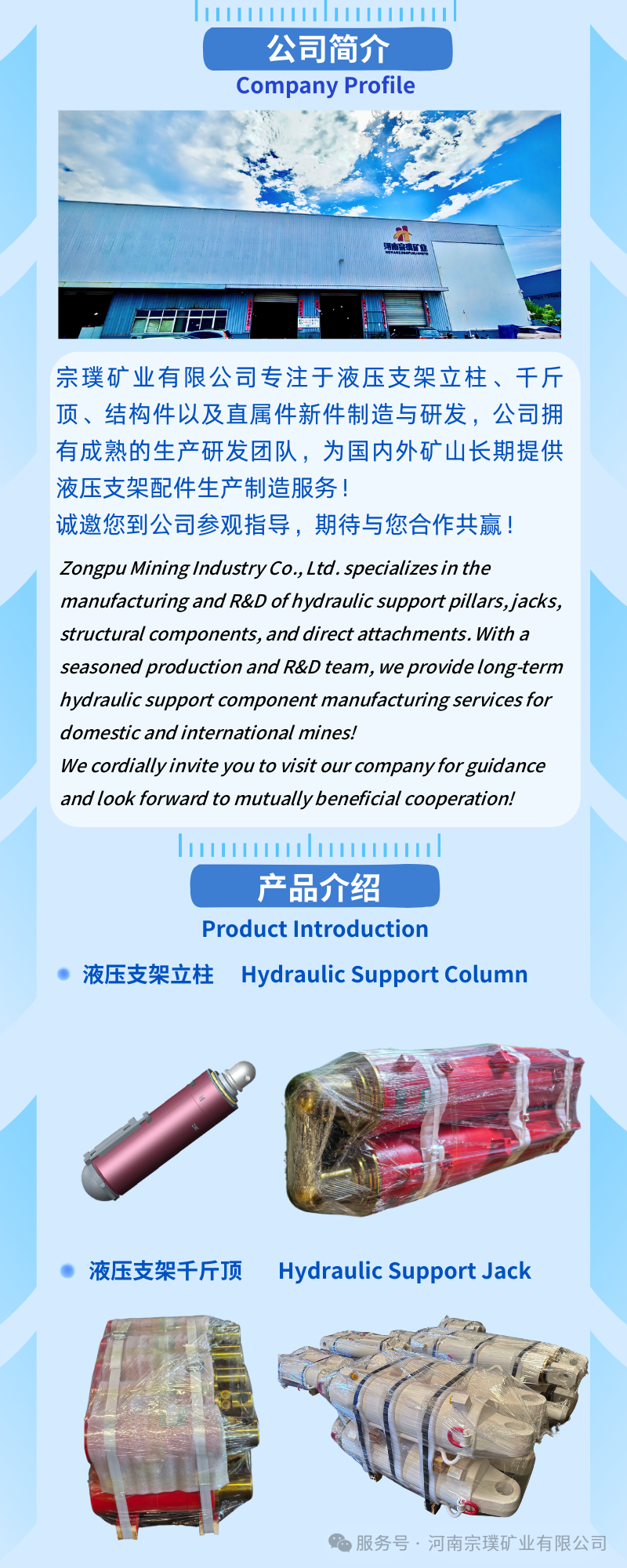 宗璞矿业与您相约2025年第23届印尼国际矿业展!