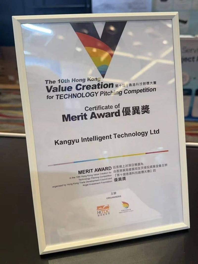 2025香港秋季电子产品展圆满落幕,小康AI家庭医生获奖!印证AI技术赋能健康产业的广阔前景!